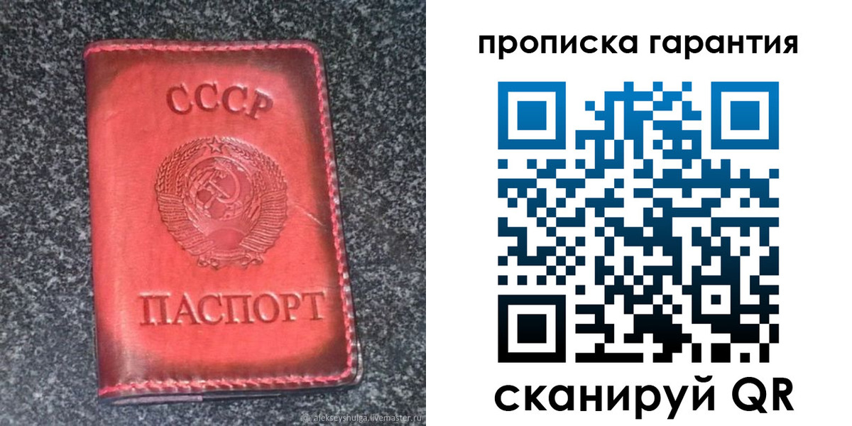 временная регистрация в Тюмени