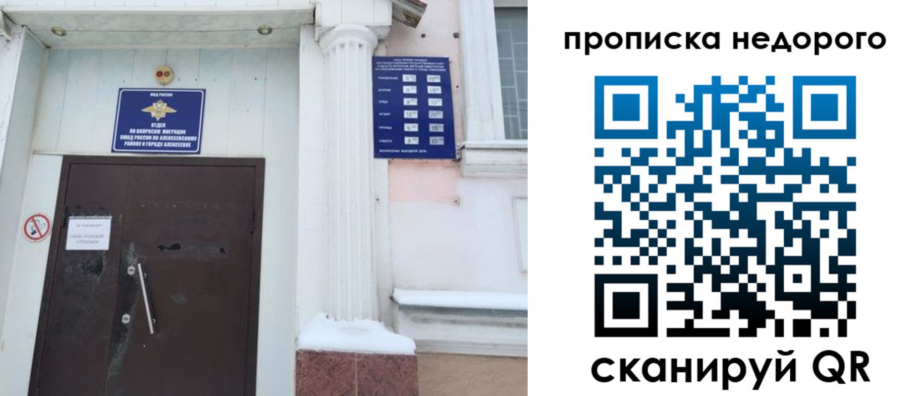 временная регистрация недорого в Тюмени