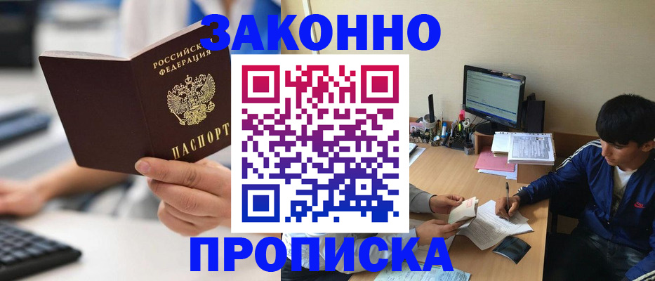 временная регистрация надежно в Тюмени