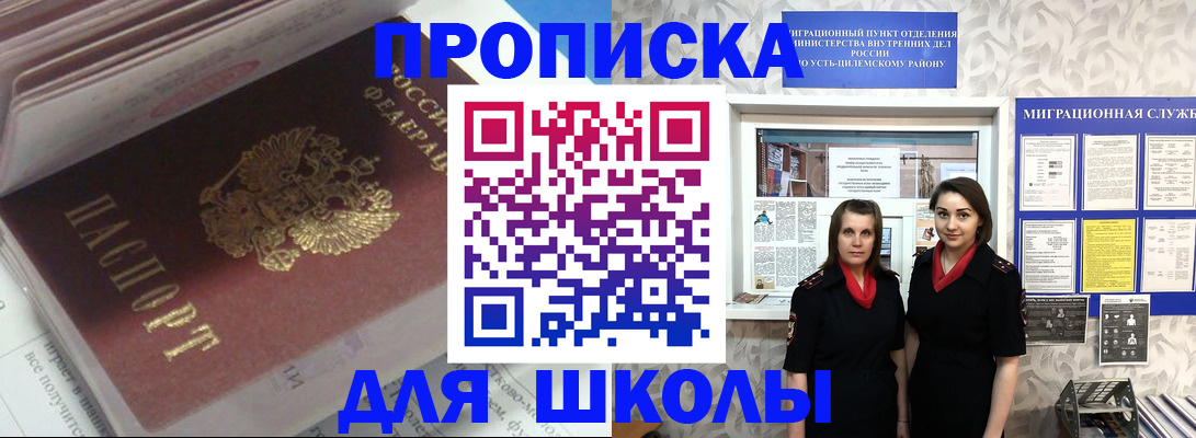 временная регистрация в квартире в Тюмени